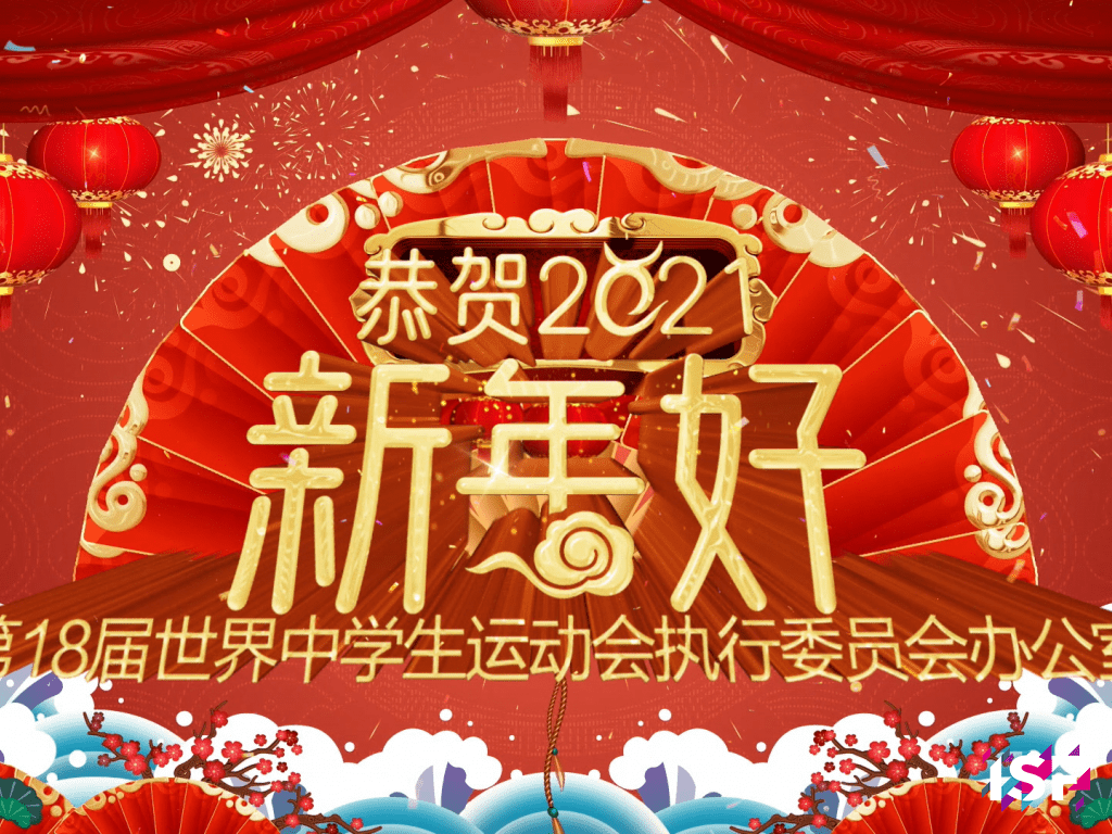 Happy Chinese New Year 2021 From ISF