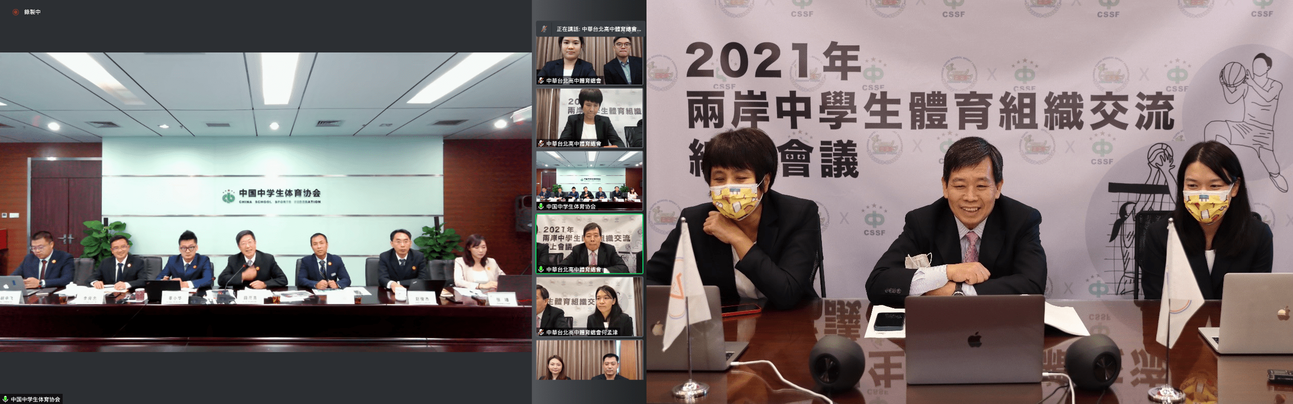 isf 1.png China and Chinese Taipei School Sport Federations Hold Online Meeting to Develop School Sport Collaboration