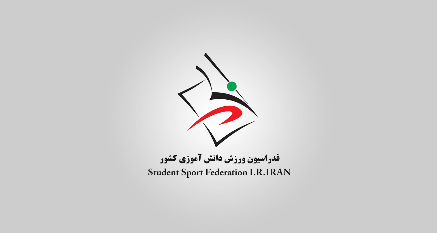 The development of school sport among Iranian youth; Student Sport Federation I.R.Iran